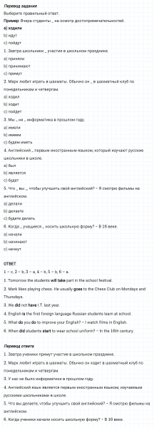 ГДЗ по английскому языку 5 класс Биболетова, Денисенко Рабочая тетрадь Unit 1 Test yourself 2 задание №5