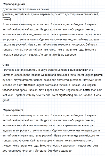 ГДЗ по английскому языку 5 класс Биболетова, Денисенко Рабочая тетрадь Unit 1 Tests Variant 1 задание №1