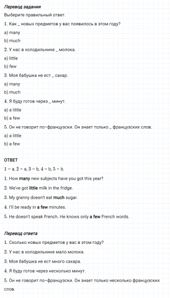 ГДЗ по английскому языку 5 класс Биболетова, Денисенко Рабочая тетрадь Unit 1 Tests Variant 1 задание №2