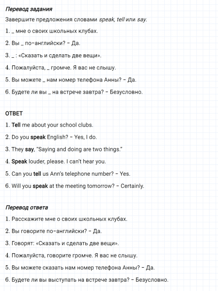 ГДЗ по английскому языку 5 класс Биболетова, Денисенко Рабочая тетрадь Unit 1 Tests Variant 1 задание №3