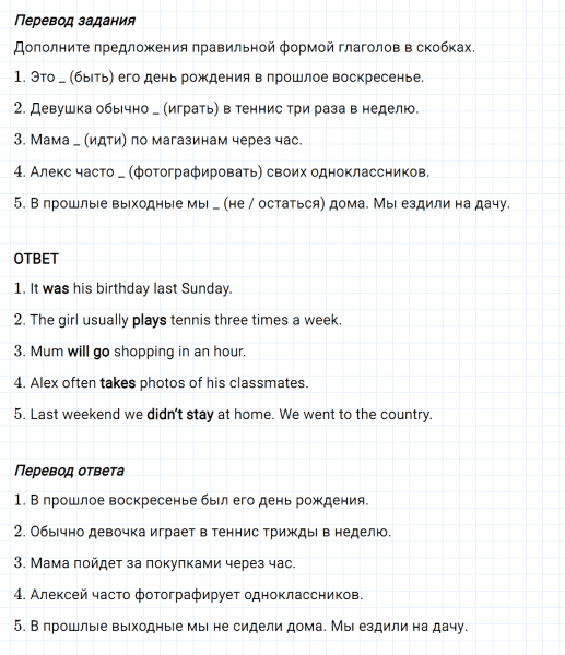 ГДЗ по английскому языку 5 класс Биболетова, Денисенко Рабочая тетрадь Unit 1 Tests Variant 1 задание №4