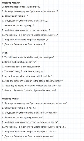 ГДЗ по английскому языку 5 класс Биболетова, Денисенко Рабочая тетрадь Unit 1 Tests Variant 1 задание №5