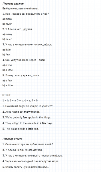 ГДЗ по английскому языку 5 класс Биболетова, Денисенко Рабочая тетрадь Unit 1 Tests Variant 2 задание №2