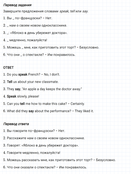 ГДЗ по английскому языку 5 класс Биболетова, Денисенко Рабочая тетрадь Unit 1 Tests Variant 2 задание №3