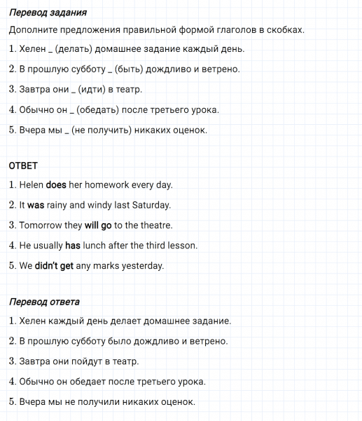 ГДЗ по английскому языку 5 класс Биболетова, Денисенко Рабочая тетрадь Unit 1 Tests Variant 2 задание №4