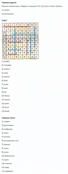 ГДЗ по английскому языку 5 класс Биболетова, Денисенко Рабочая тетрадь Unit 1 задание №1