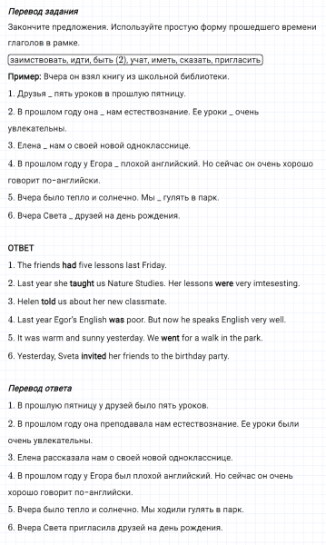 ГДЗ по английскому языку 5 класс Биболетова, Денисенко Рабочая тетрадь Unit 1 задание №10