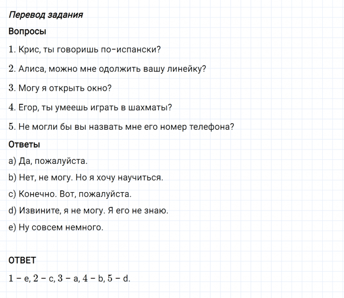 ГДЗ по английскому языку 5 класс Биболетова, Денисенко Рабочая тетрадь Unit 1 задание №12