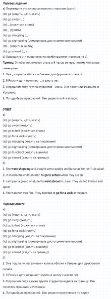 ГДЗ по английскому языку 5 класс Биболетова, Денисенко Рабочая тетрадь Unit 1 задание №14