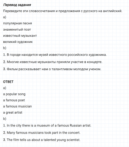 ГДЗ по английскому языку 5 класс Биболетова, Денисенко Рабочая тетрадь Unit 1 задание №16