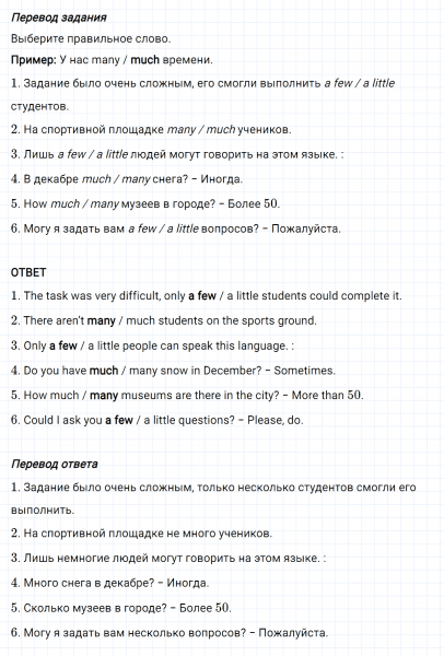 ГДЗ по английскому языку 5 класс Биболетова, Денисенко Рабочая тетрадь Unit 1 задание №17