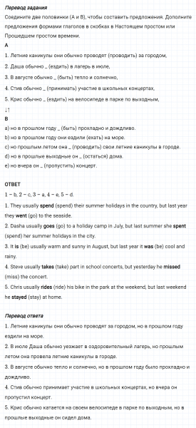 ГДЗ по английскому языку 5 класс Биболетова, Денисенко Рабочая тетрадь Unit 1 задание №18