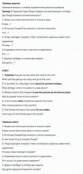 ГДЗ по английскому языку 5 класс Биболетова, Денисенко Рабочая тетрадь Unit 1 задание №19
