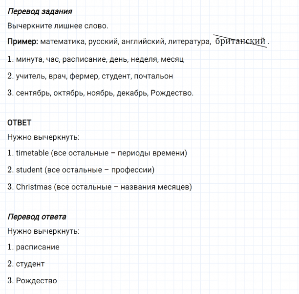 ГДЗ по английскому языку 5 класс Биболетова, Денисенко Рабочая тетрадь Unit 1 задание №2