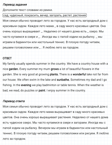 ГДЗ по английскому языку 5 класс Биболетова, Денисенко Рабочая тетрадь Unit 1 задание №20