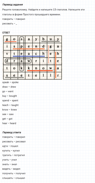 ГДЗ по английскому языку 5 класс Биболетова, Денисенко Рабочая тетрадь Unit 1 задание №22