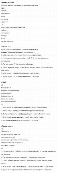 ГДЗ по английскому языку 5 класс Биболетова, Денисенко Рабочая тетрадь Unit 1 задание №23