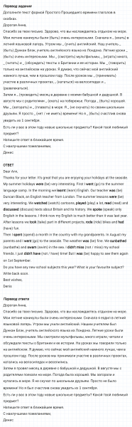 ГДЗ по английскому языку 5 класс Биболетова, Денисенко Рабочая тетрадь Unit 1 задание №24