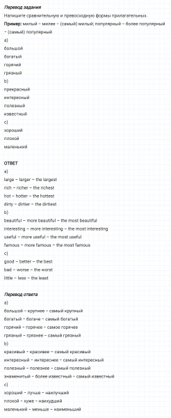 ГДЗ по английскому языку 5 класс Биболетова, Денисенко Рабочая тетрадь Unit 1 задание №25