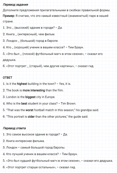 ГДЗ по английскому языку 5 класс Биболетова, Денисенко Рабочая тетрадь Unit 1 задание №26