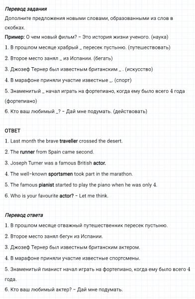 ГДЗ по английскому языку 5 класс Биболетова, Денисенко Рабочая тетрадь Unit 1 задание №29