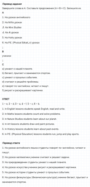 ГДЗ по английскому языку 5 класс Биболетова, Денисенко Рабочая тетрадь Unit 1 задание №3