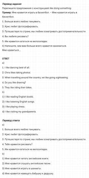 ГДЗ по английскому языку 5 класс Биболетова, Денисенко Рабочая тетрадь Unit 1 задание №30