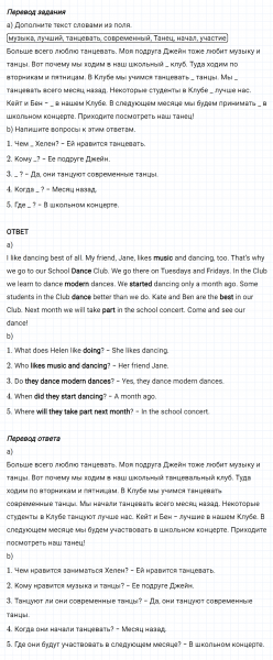 ГДЗ по английскому языку 5 класс Биболетова, Денисенко Рабочая тетрадь Unit 1 задание №31