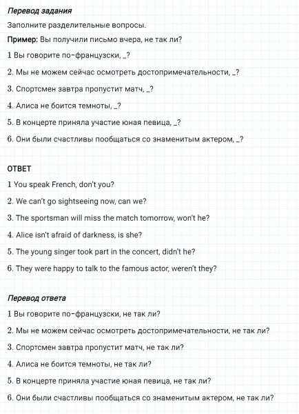 ГДЗ по английскому языку 5 класс Биболетова, Денисенко Рабочая тетрадь Unit 1 задание №32