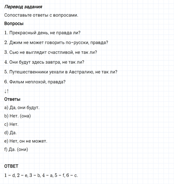 ГДЗ по английскому языку 5 класс Биболетова, Денисенко Рабочая тетрадь Unit 1 задание №33