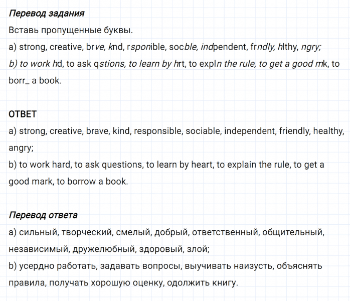 ГДЗ по английскому языку 5 класс Биболетова, Денисенко Рабочая тетрадь Unit 1 задание №34