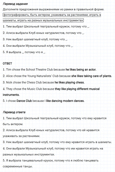 ГДЗ по английскому языку 5 класс Биболетова, Денисенко Рабочая тетрадь Unit 1 задание №35