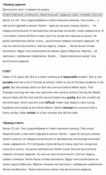 ГДЗ по английскому языку 5 класс Биболетова, Денисенко Рабочая тетрадь Unit 1 задание №36