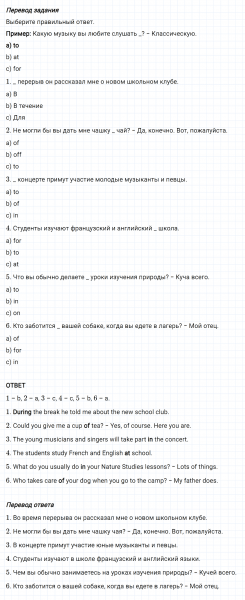 ГДЗ по английскому языку 5 класс Биболетова, Денисенко Рабочая тетрадь Unit 1 задание №37