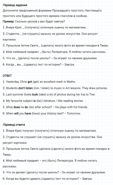 ГДЗ по английскому языку 5 класс Биболетова, Денисенко Рабочая тетрадь Unit 1 задание №4