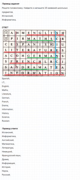 ГДЗ по английскому языку 5 класс Биболетова, Денисенко Рабочая тетрадь Unit 1 задание №40