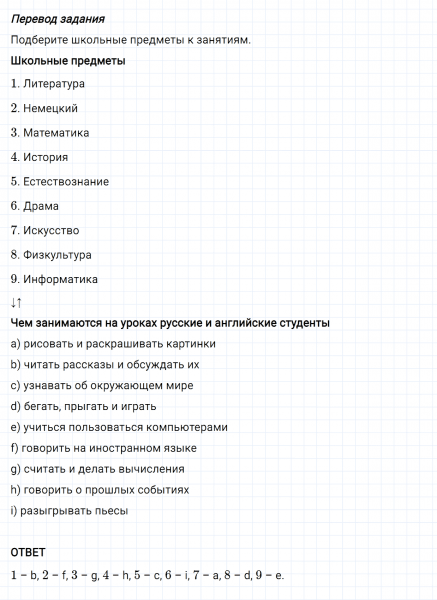 ГДЗ по английскому языку 5 класс Биболетова, Денисенко Рабочая тетрадь Unit 1 задание №41