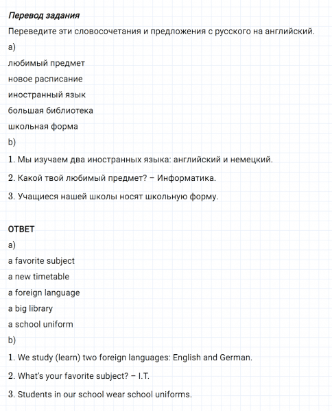 ГДЗ по английскому языку 5 класс Биболетова, Денисенко Рабочая тетрадь Unit 1 задание №43