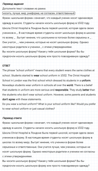 ГДЗ по английскому языку 5 класс Биболетова, Денисенко Рабочая тетрадь Unit 1 задание №44
