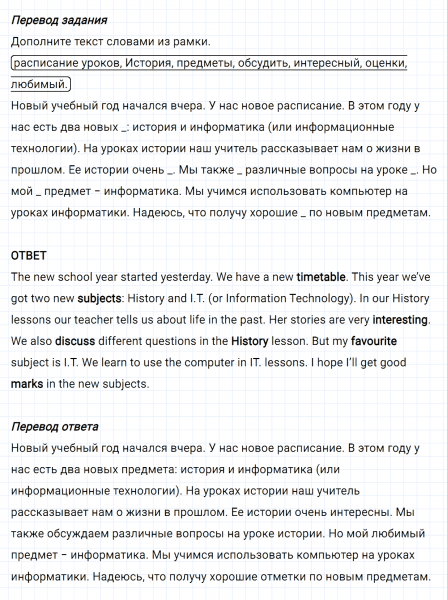 ГДЗ по английскому языку 5 класс Биболетова, Денисенко Рабочая тетрадь Unit 1 задание №5