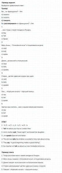 ГДЗ по английскому языку 5 класс Биболетова, Денисенко Рабочая тетрадь Unit 1 задание №6