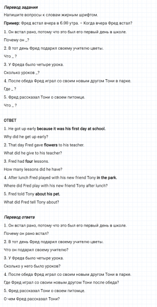ГДЗ по английскому языку 5 класс Биболетова, Денисенко Рабочая тетрадь Unit 1 задание №7