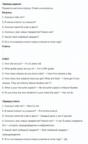 ГДЗ по английскому языку 5 класс Биболетова, Денисенко Рабочая тетрадь Unit 1 задание №8