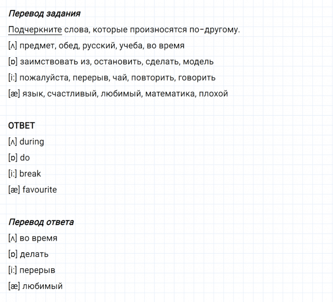 ГДЗ по английскому языку 5 класс Биболетова, Денисенко Рабочая тетрадь Unit 1 задание №9