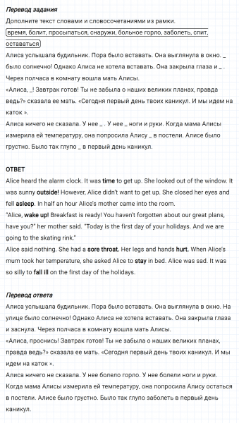 ГДЗ по английскому языку 5 класс Биболетова, Денисенко Рабочая тетрадь Unit 2 Test yourself 3 задание №1