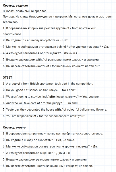 ГДЗ по английскому языку 5 класс Биболетова, Денисенко Рабочая тетрадь Unit 2 Test yourself 3 задание №2