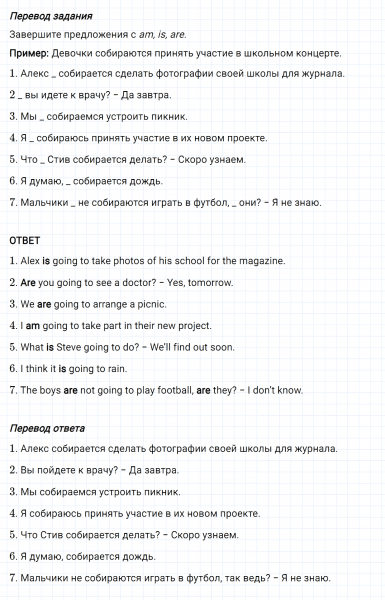 ГДЗ по английскому языку 5 класс Биболетова, Денисенко Рабочая тетрадь Unit 2 Test yourself 3 задание №3