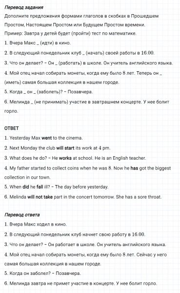 ГДЗ по английскому языку 5 класс Биболетова, Денисенко Рабочая тетрадь Unit 2 Test yourself 3 задание №5