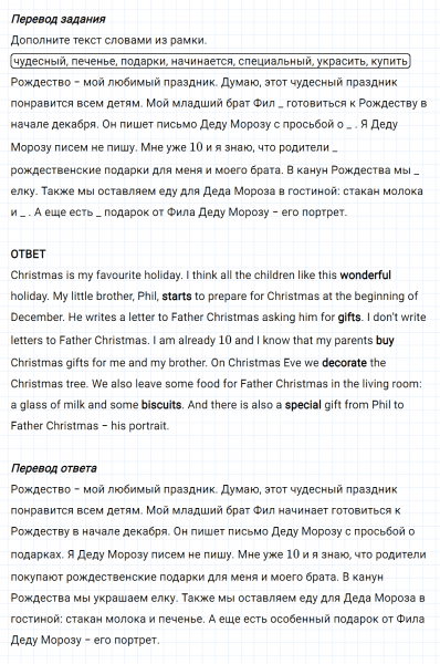 ГДЗ по английскому языку 5 класс Биболетова, Денисенко Рабочая тетрадь Unit 2 Test yourself 4 задание №1