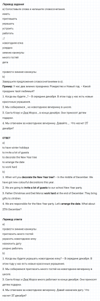 ГДЗ по английскому языку 5 класс Биболетова, Денисенко Рабочая тетрадь Unit 2 Test yourself 4 задание №2